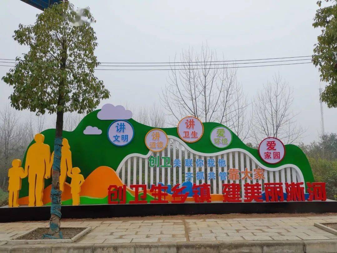 喜讯淅河镇成功创建省级卫生乡镇
