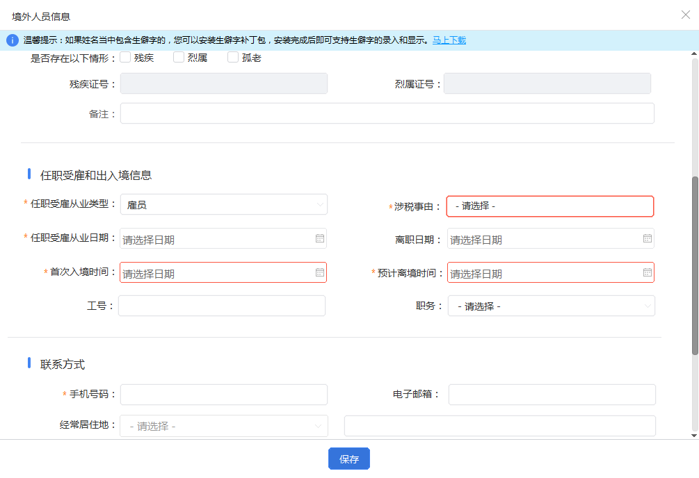 境外人口信息库_人口老龄化