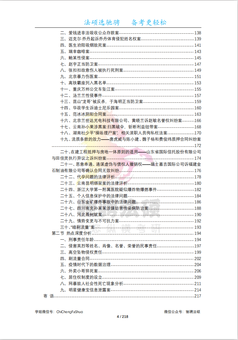 【复试必备】超全调剂复试指南助您避开“调剂大坑”!_经验