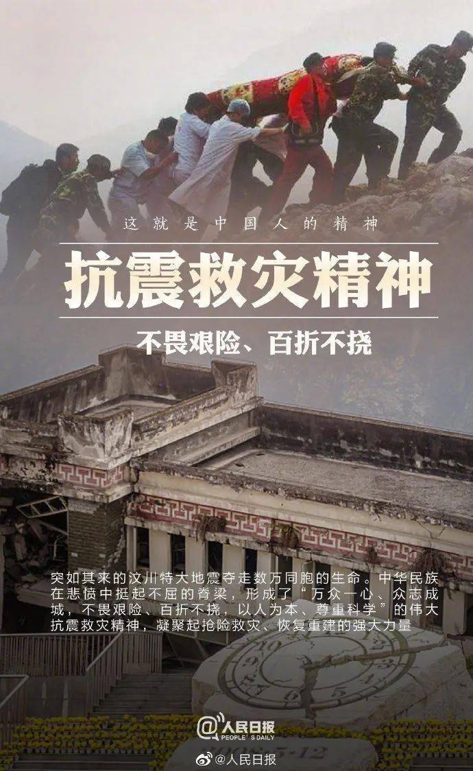 18个振奋人心的中国精神_两弹一星
