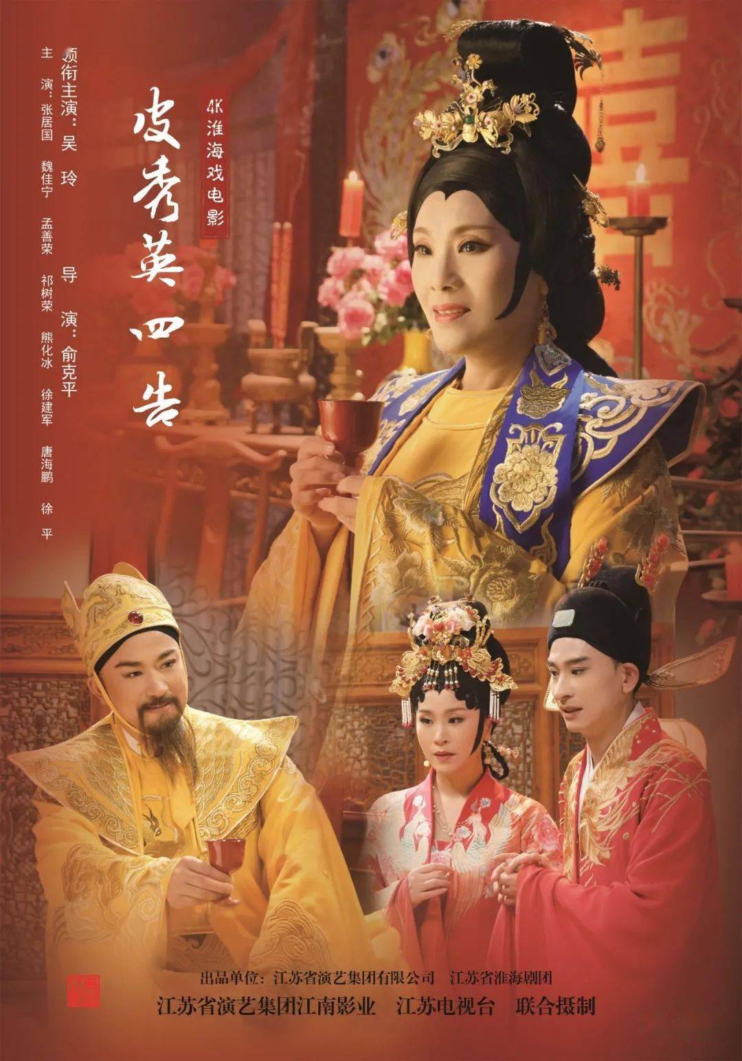 五年八部戏曲电影曦江南影业有限公司省内戏曲影视化的一匹黑马