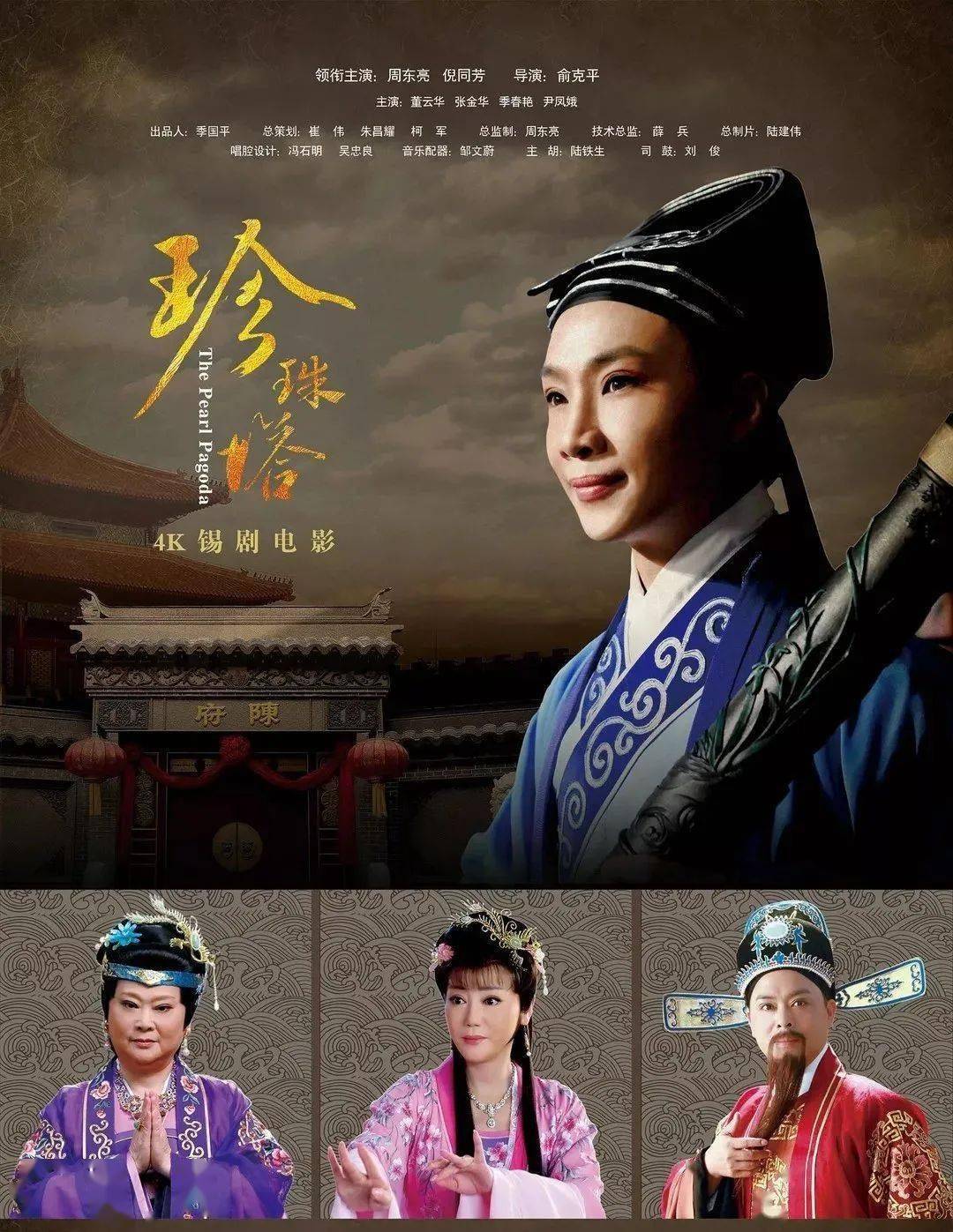 五年八部戏曲电影曦江南影业有限公司省内戏曲影视化的一匹黑马
