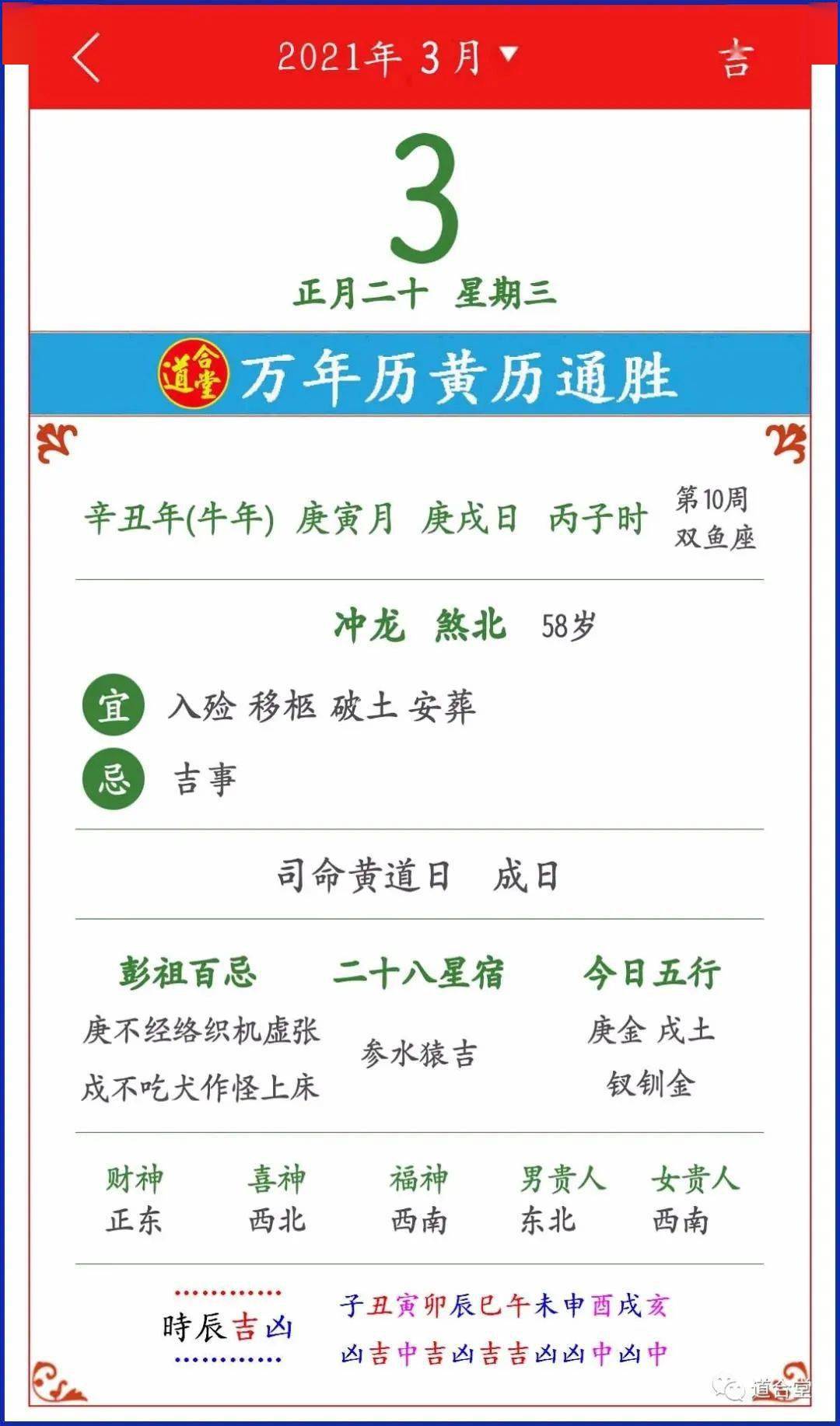 命理相克的连锁反应：从五行冲克到现实困境的全息解读（命里相克有什么后果）