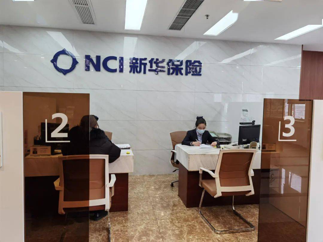 315专栏新华人寿乐享体验