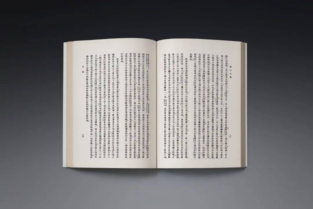 可以說是完美」的港版《國史大綱》_搜狐网