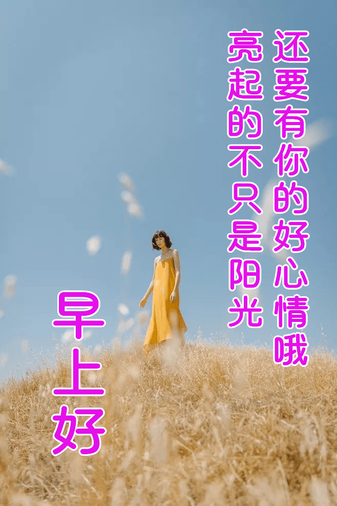 3月4日最漂亮早上好动态表情图片大全早晨好动图美图大全