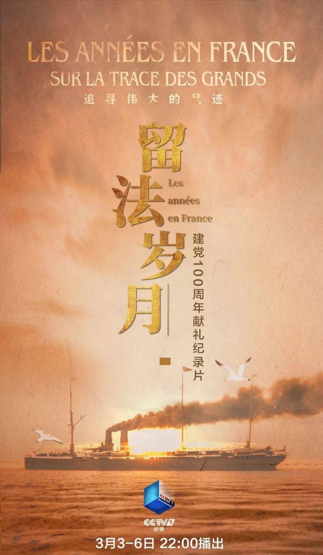 锁定cctv9了解这位酉阳革命先辈的故事