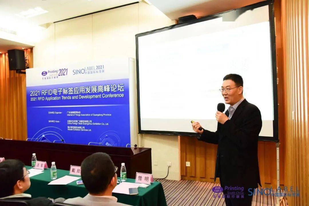 华为终端副总裁/原远望谷总裁)汤军先生在本次论坛上分享的主题是