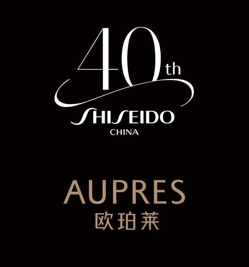 臻享福利资生堂中国40周年创美日活动绽现美力奇迹