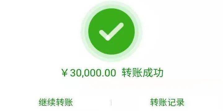 无语plus报警路上还继续向骗子转账