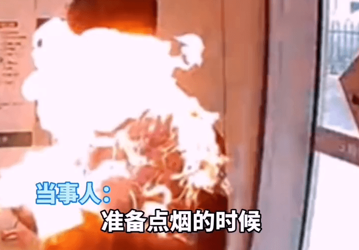 惊险男子点烟时打火机突然漏气火焰瞬间包裹全身