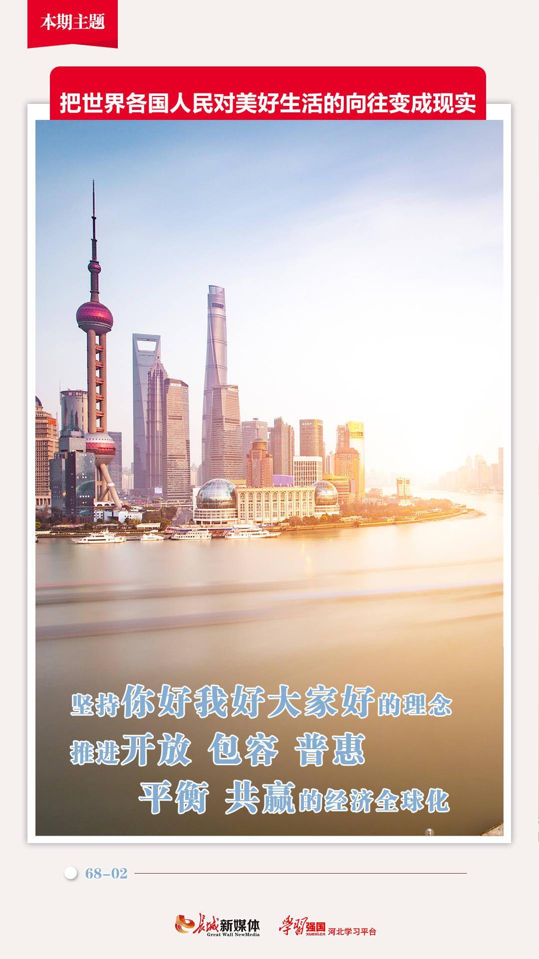美好国的人口_人口普查