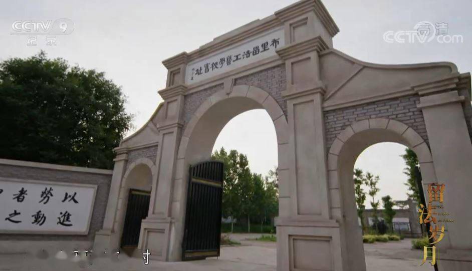 成都等地开办了留法勤工俭学预备学校,其中1917年开设的河北保定高阳