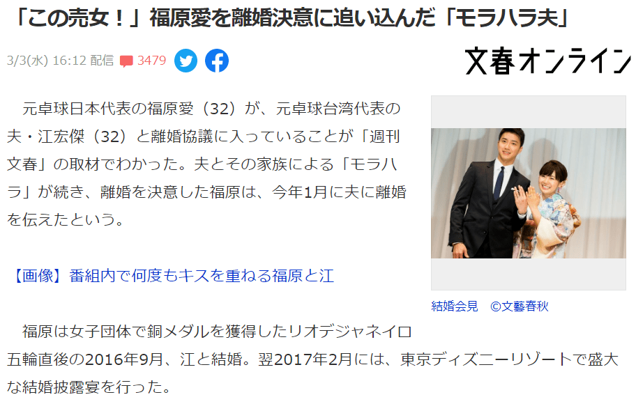 文春爆料福原爱协议离婚 优衣库推出村上春树联名款 日本最大二手交易平台与闲鱼合作丨 百通板 第19期 丰洲