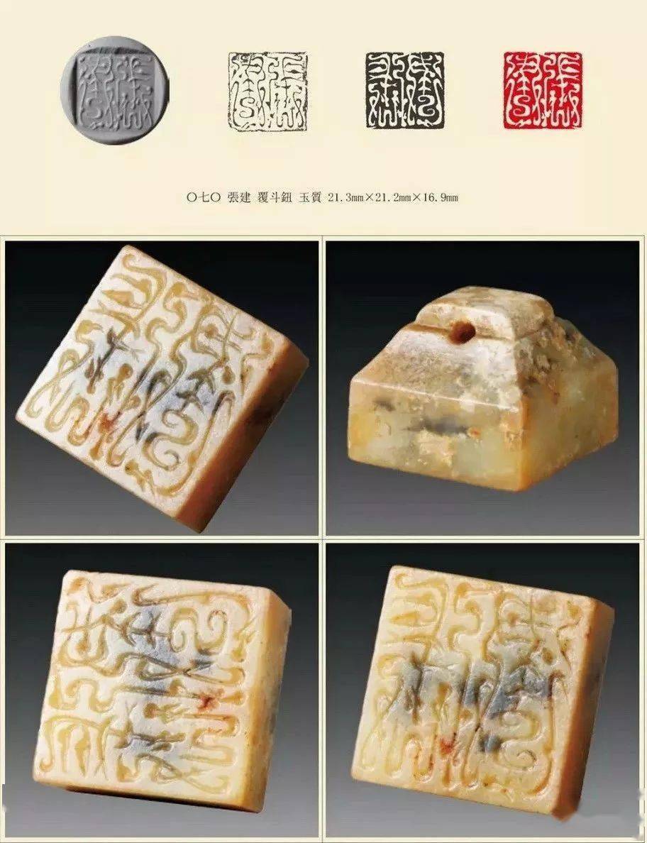 罕见秦汉鸟虫篆印（高清原印）_篆书