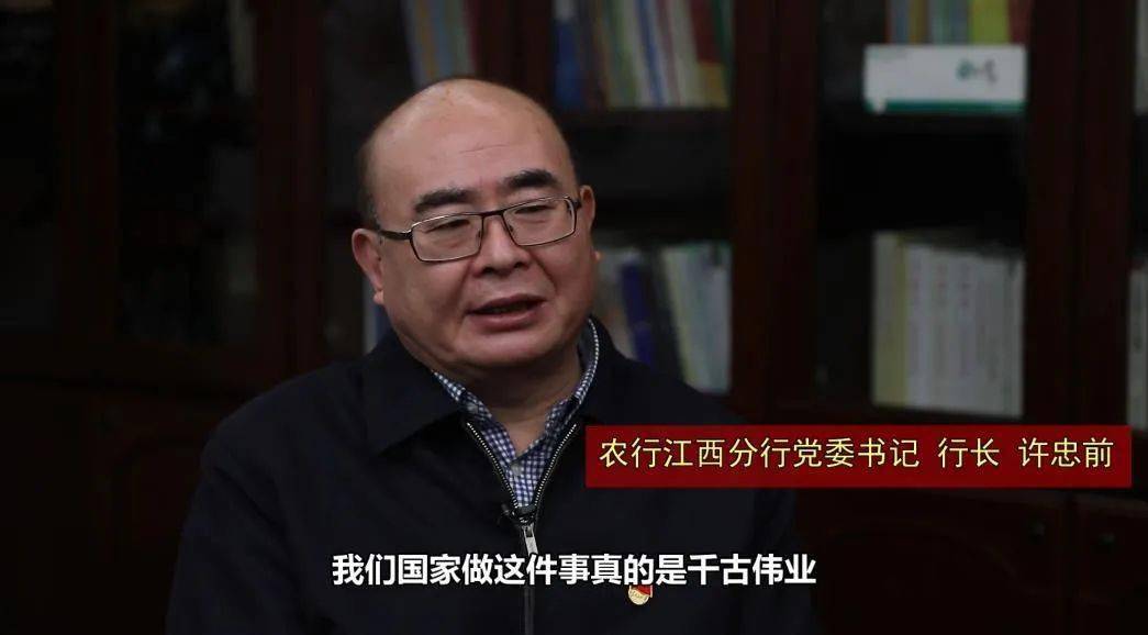 独家| 全国脱贫攻坚总结表彰大会后,专访农行获奖代表(下)!