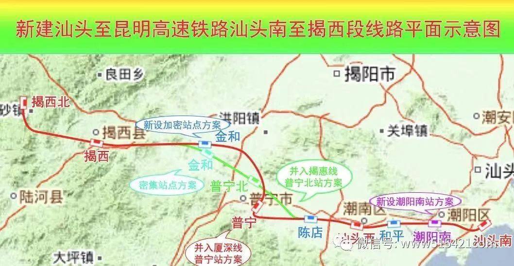 深汕梅高鐵陸河北站的規劃地點示意圖揭西站恰似設置在這個鎮上