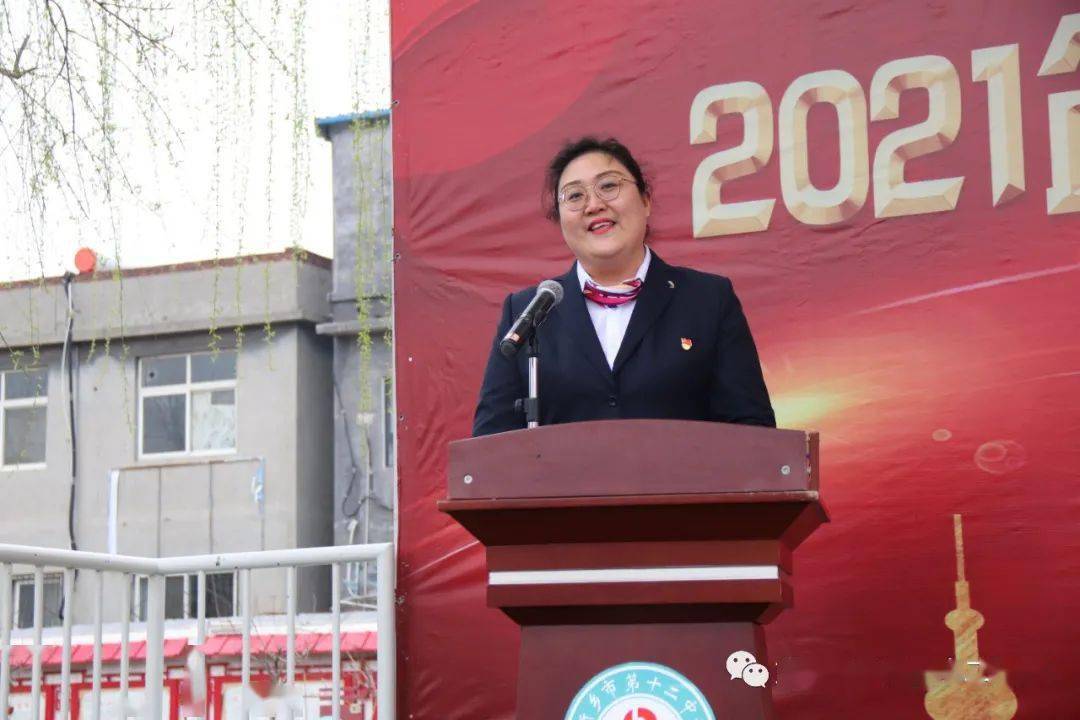 新乡市第十二中学举行高三百日誓师大会
