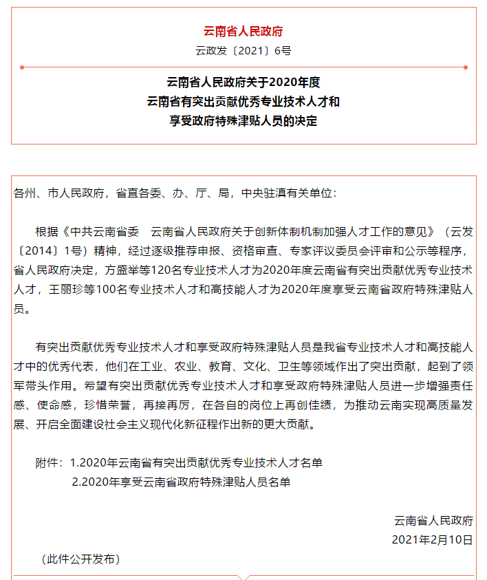 2021瑞丽市人口_瑞丽市地图