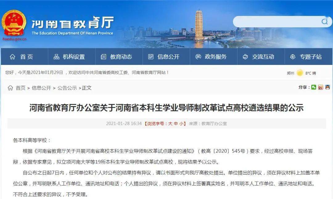 现在新乡市有没有疫情〖河南有疫情吗河南有疫情吗最新消息〗