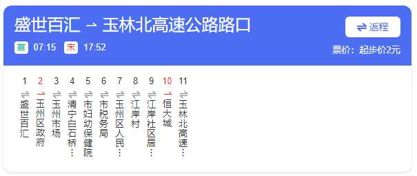 目前31路公交車運行路線來源| 玉林公交本期編輯 | 覃麗萍本期責編