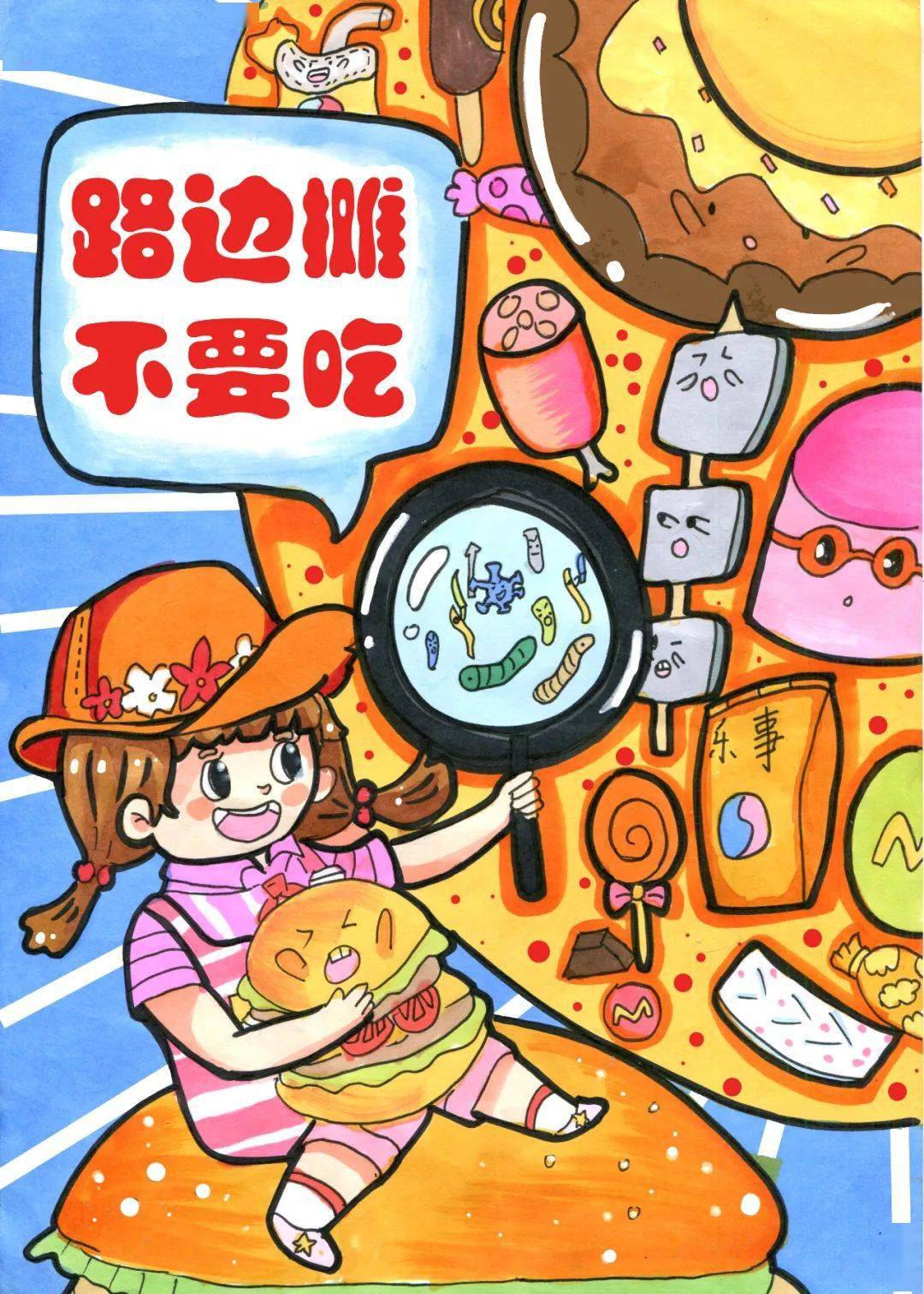 漫画作品展播小学组一等奖获奖作品抗疫拳击赛等19则