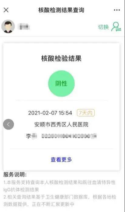 市三医院预约流程 2baa7a68c3144a59885212b7ab6d868d.jpeg