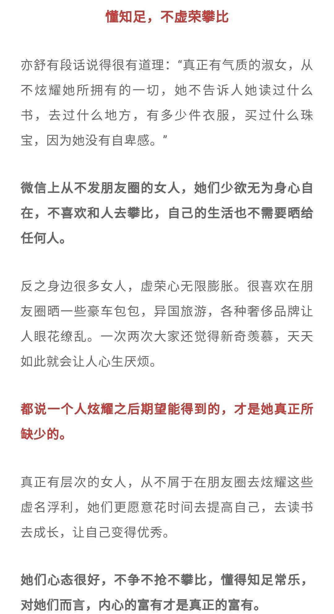 微信上从不发朋友圈的女人,不是低调,十有八九是这3种人