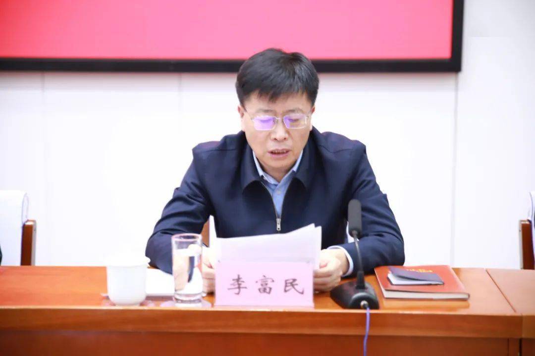 郑文家,高海珠,赵永波,林海峰,张静辉,姜富权等领导参加会议.