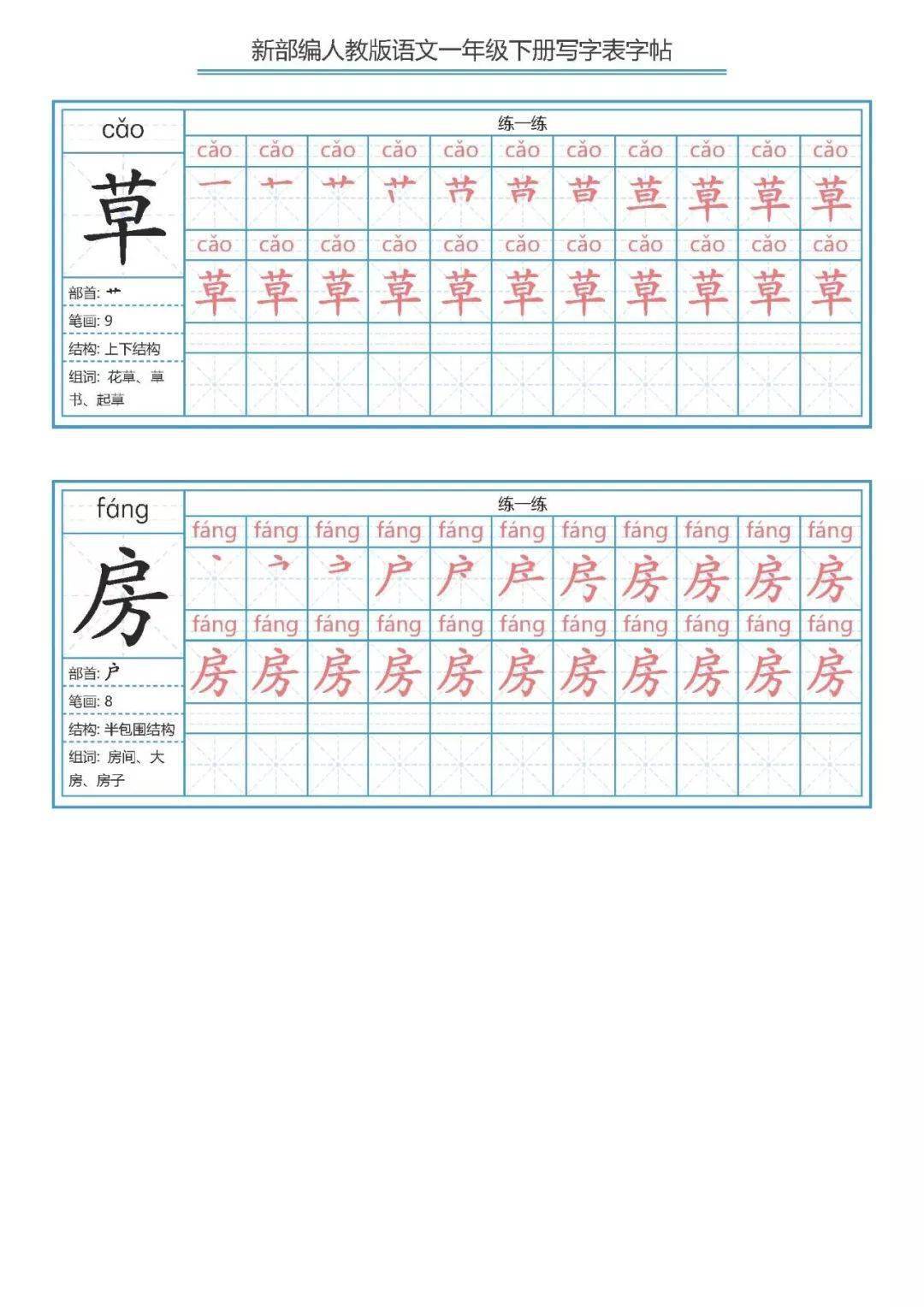 左手写字笔画顺序 左手写字笔画顺序画法
