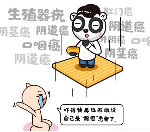 到底要不要给孩子打hpv疫苗 6327f631fcb647c7a9c03c7b66c0a5e6.png