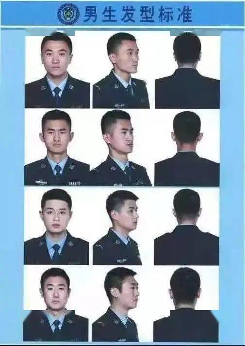 人民警察标准发型图片