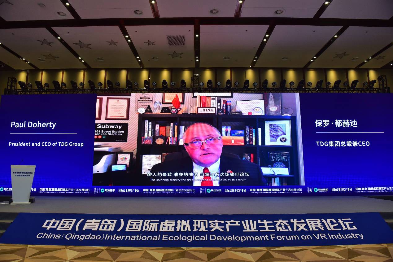 生态|中国（青岛）国际虚拟现实产业生态发展论坛圆满举行