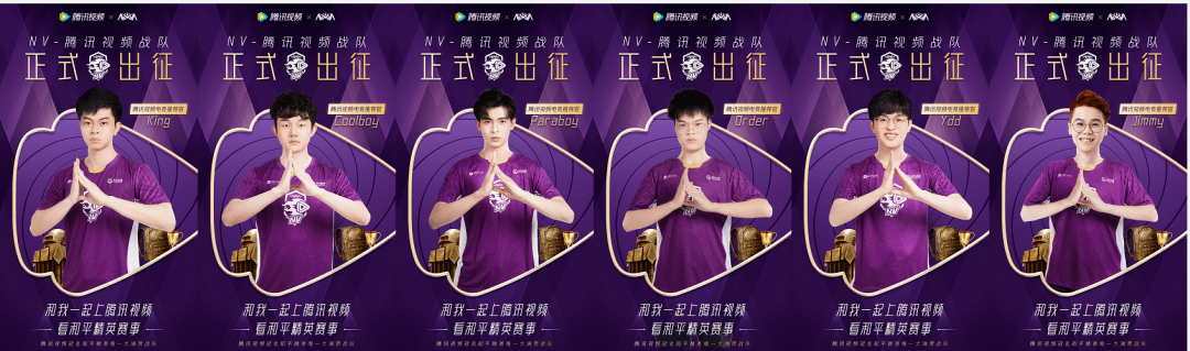 腾讯视频冠名nova和平精英战队nv腾讯视频战队正式出征