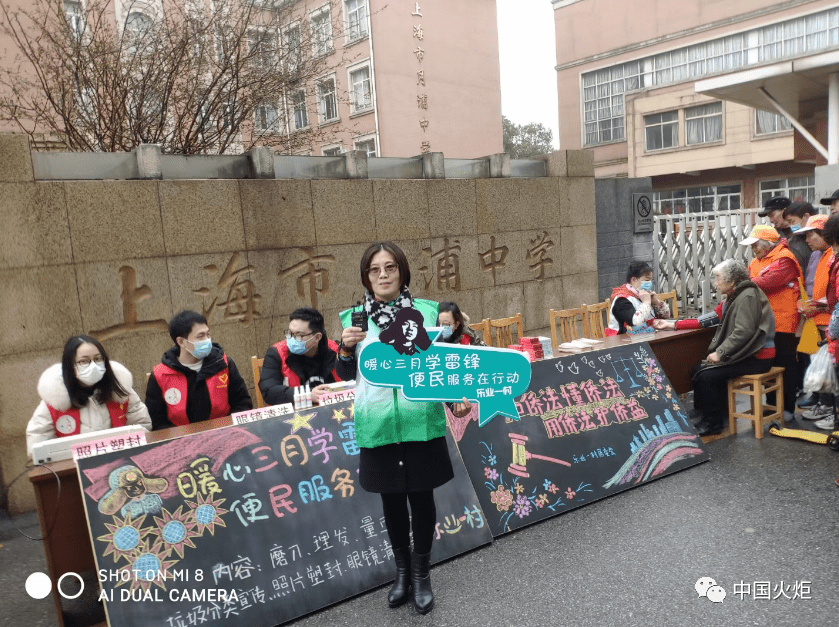 3月4日,上海市宝山区月浦镇乐业一村关工委联合月浦中学开展"暖心三月