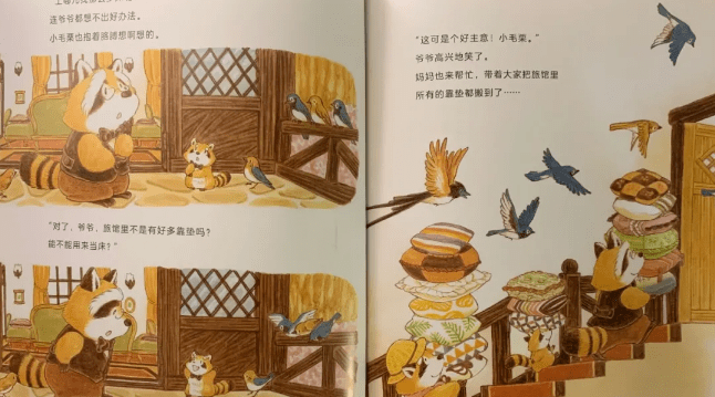 阅读周活动第十八期亲子绘本故事分享森林旅馆