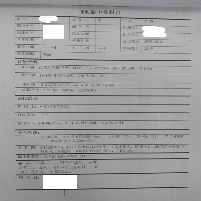 8月就诊于新疆医科大学第一附属医院,诊断为"癫痫",给予药物:卡马西平