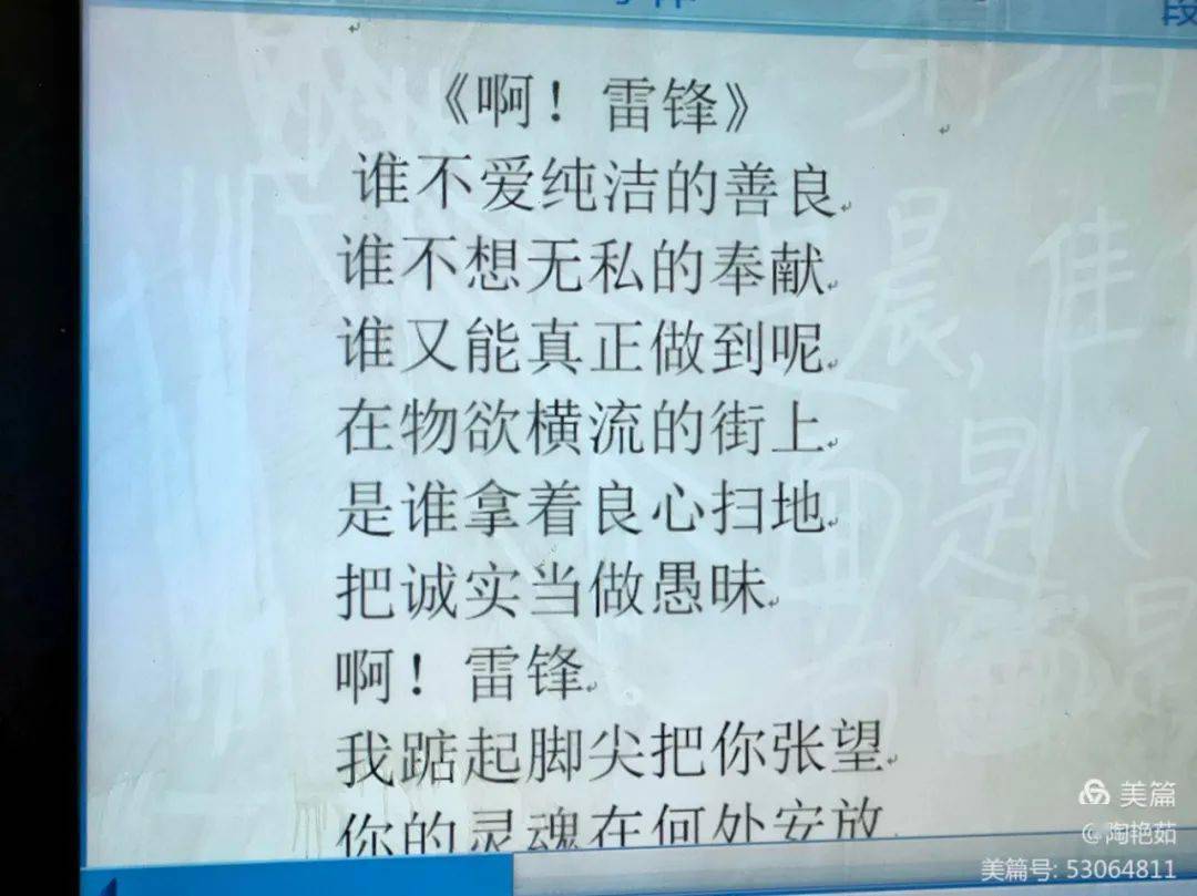 学雷锋好榜样简谱