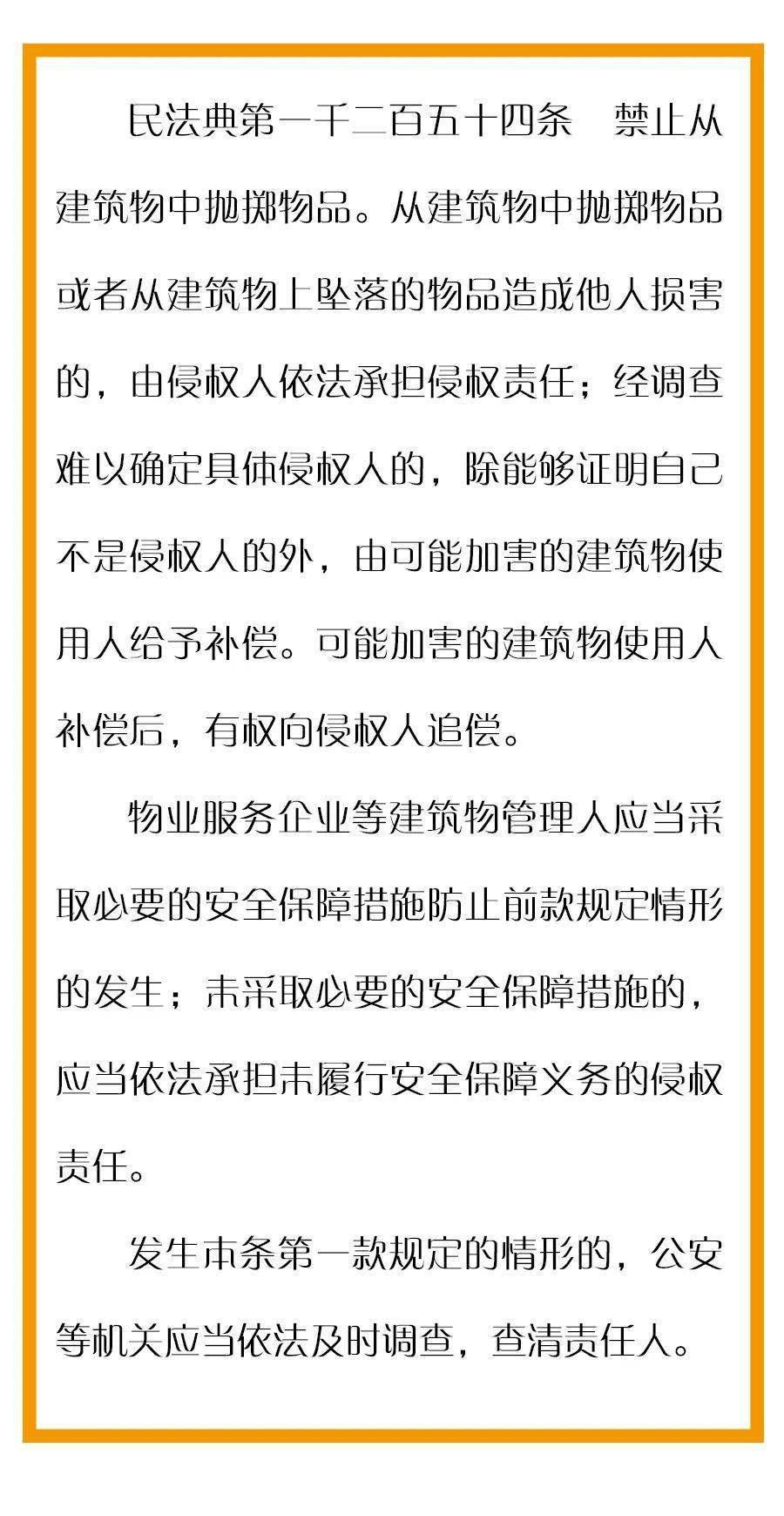 路远曲谱_爱路护路手抄报(3)