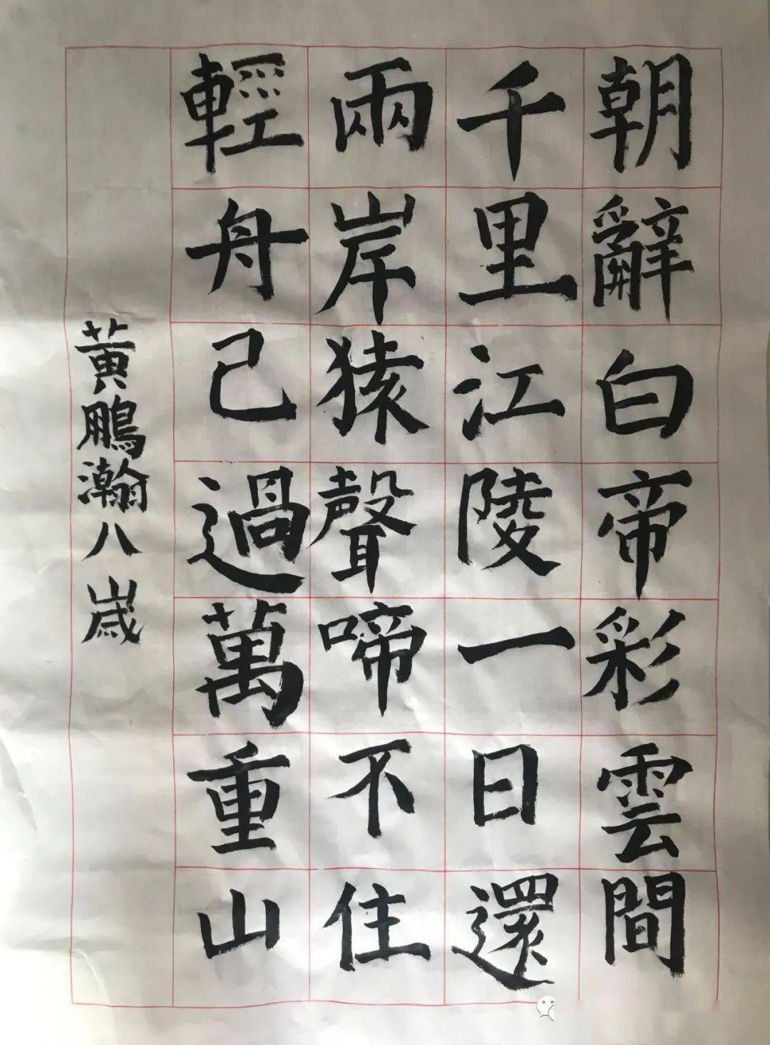 徐本益顾峻豪邓 黎谢嘉顺程梓郁陈屹洋王宇恒张佳鑫陈湘怡马 率邓佳丽