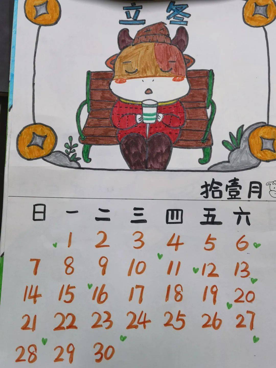 点击,让它消失吧  制作2021年日历 针对下学期即将要学习的年,月,日