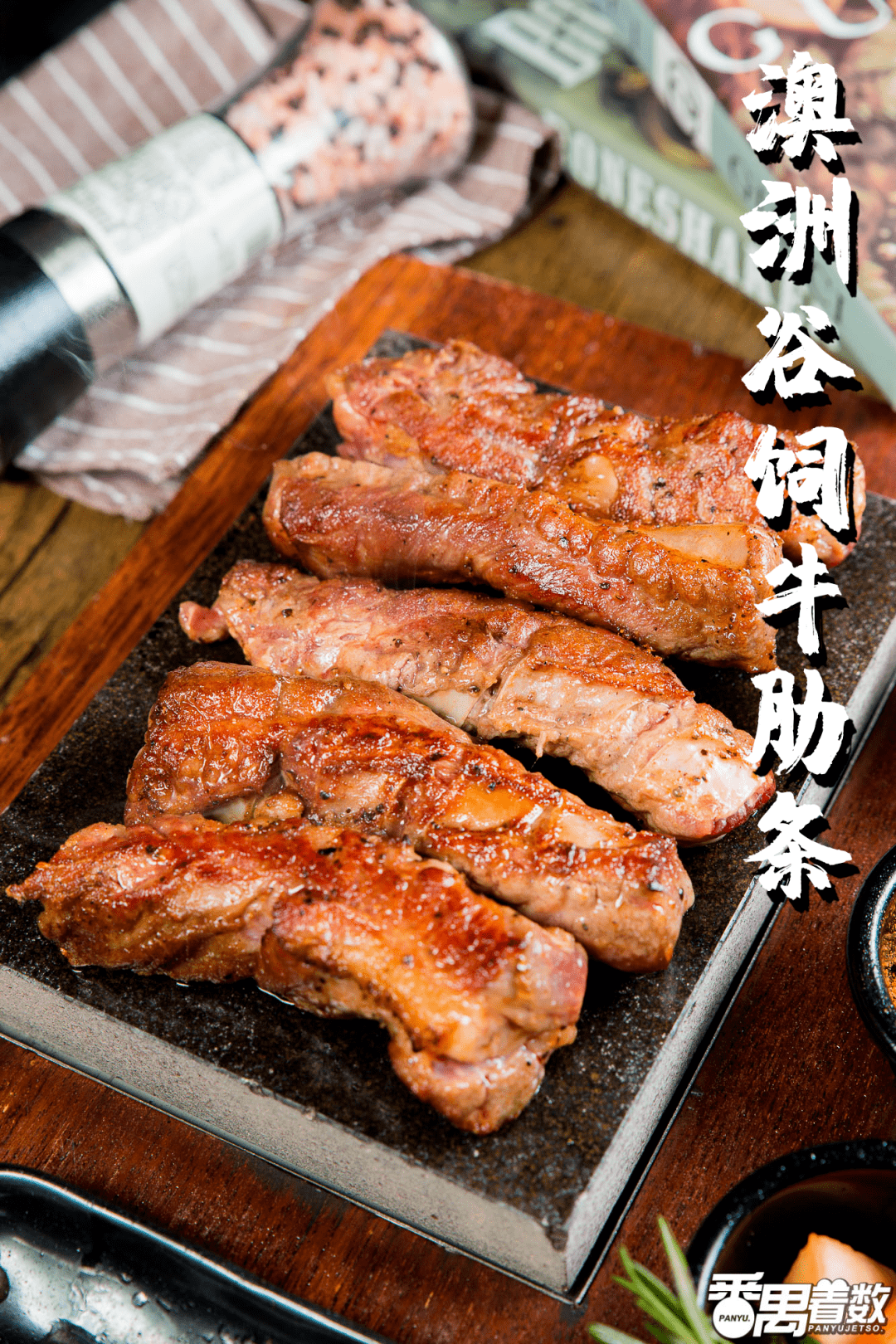 贝克石烧专宠女神月全场牛扒1元多一份