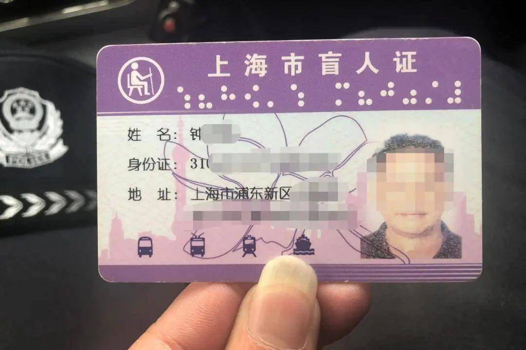 学雷锋老伯盲人证帮你送回来了