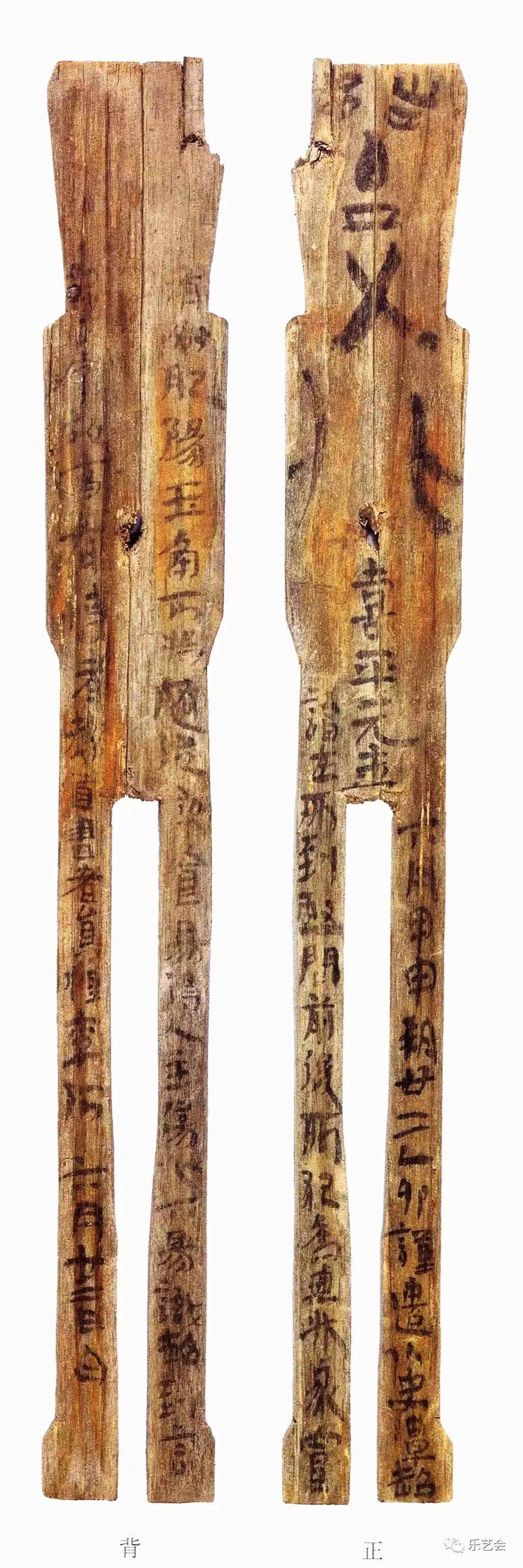 朱超龙长沙东牌楼东汉熹平元年人形木牍