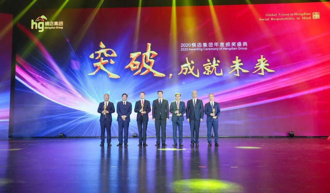 祝方猛,倪强,徐飞宇,王自进获得"金牛奖"各级领导为集团2020年度各类