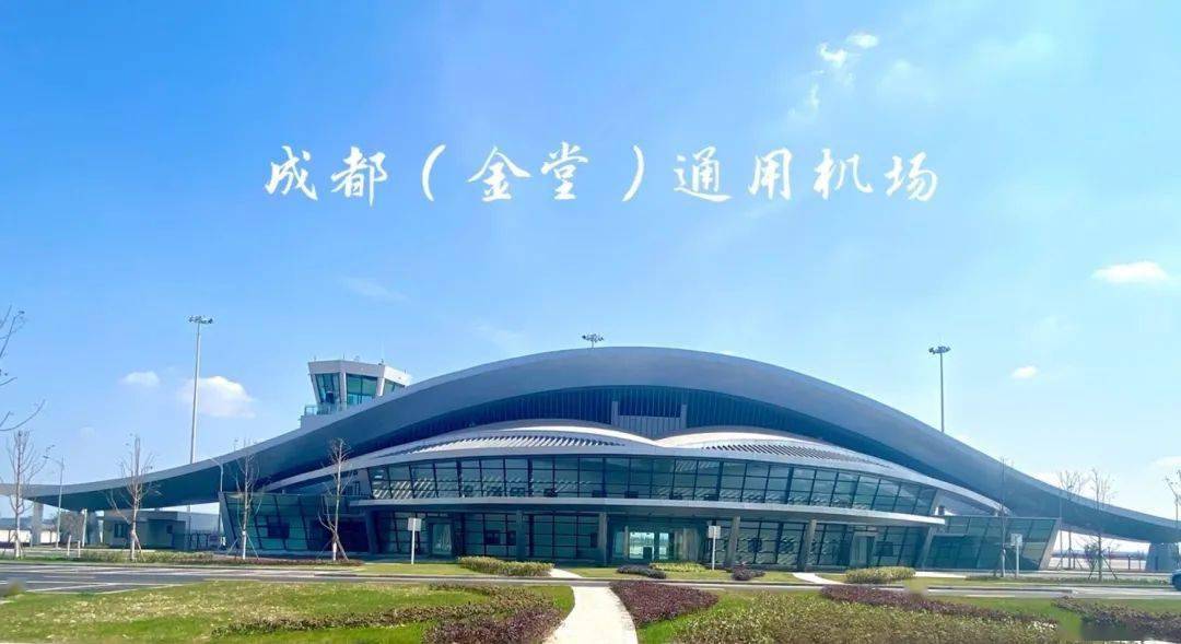 崇州通用机场图片