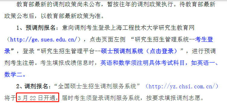 教你几种更容易调剂的方法！_cn