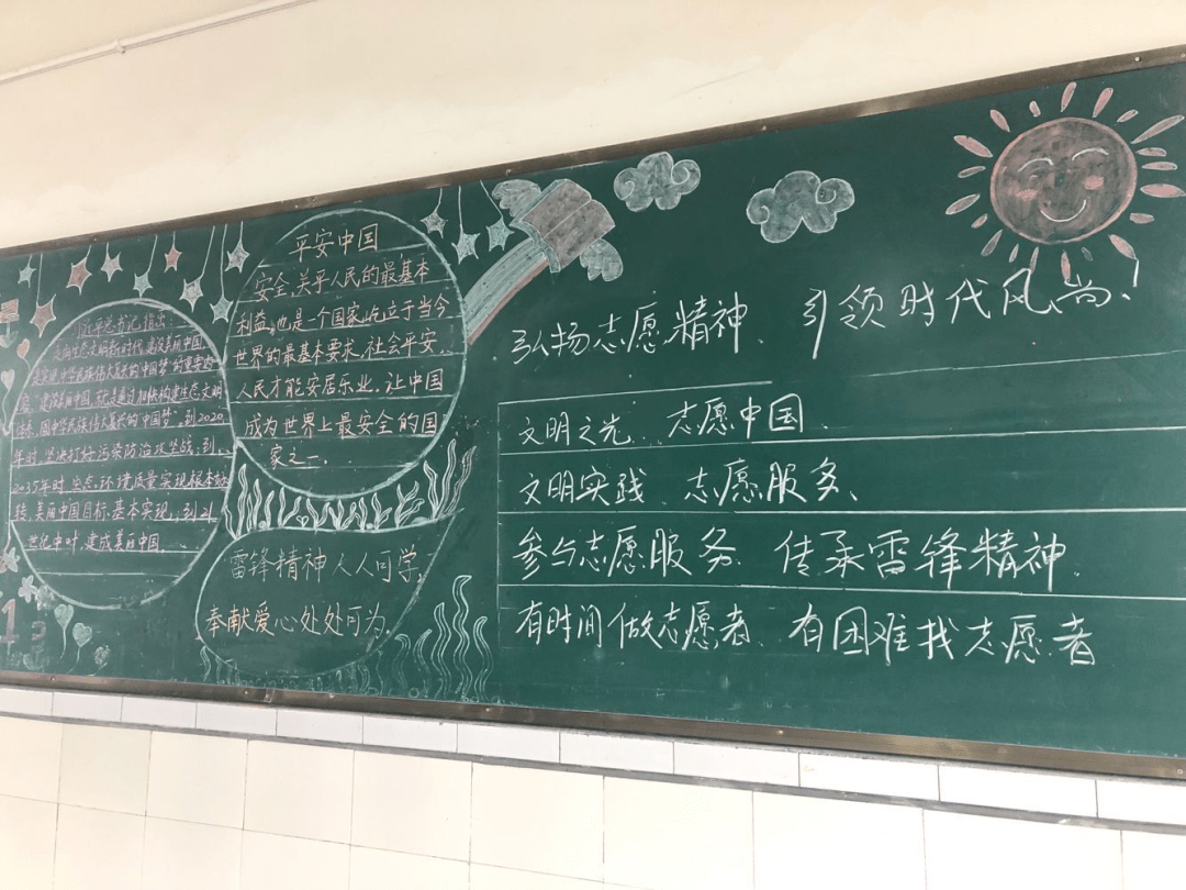 學習雷鋒黑板報新店小學志願服務隊愛心捐款演講比賽玉龍小學志願服務