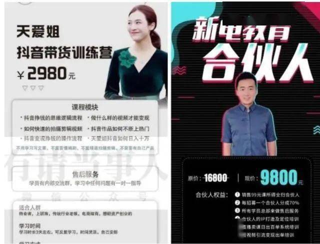 抖音上的真假炫富网红有多疯狂？