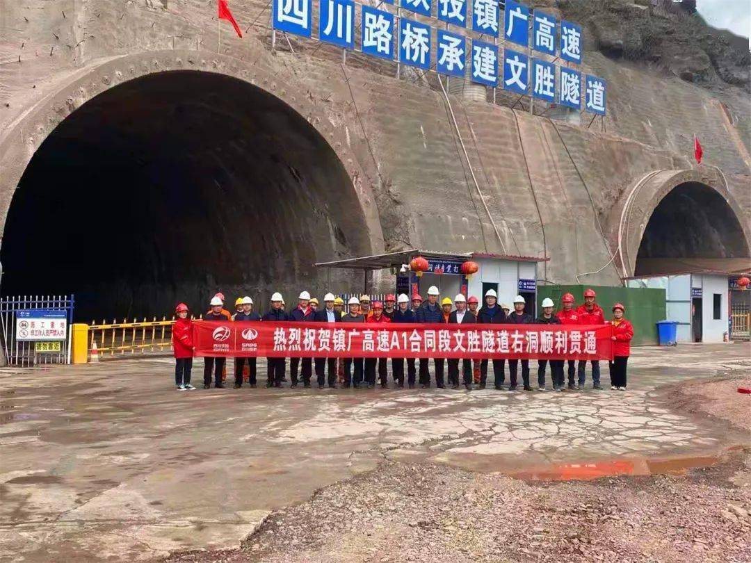 重磅镇广高速王坪至通江段首条隧道单幅贯通啦